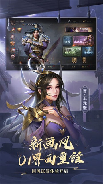 三国杀移动版pc版图4