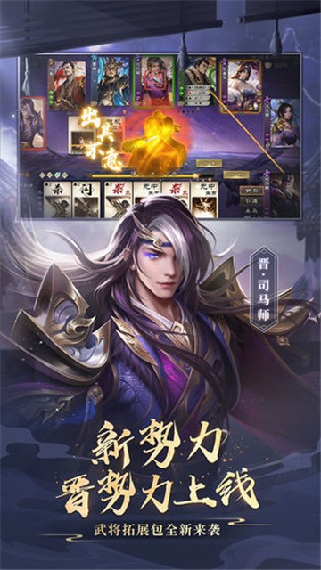 三国杀移动版oppo版安卓版图3