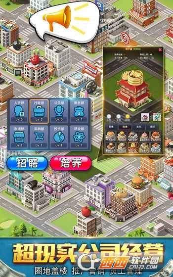 绝品大亨手游图1