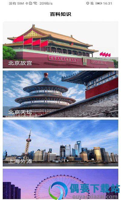 天眼3D街景-1