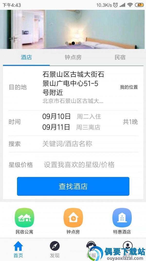 驼鸟旅行网