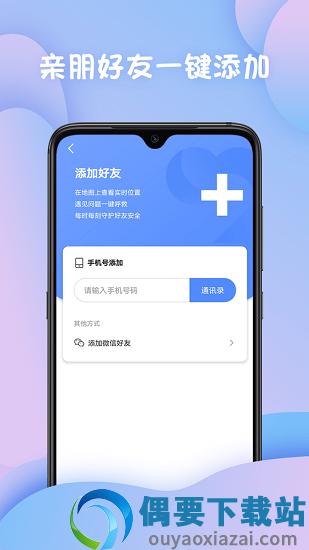 迹录定位图1
