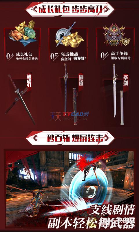 无间狱bt版图2