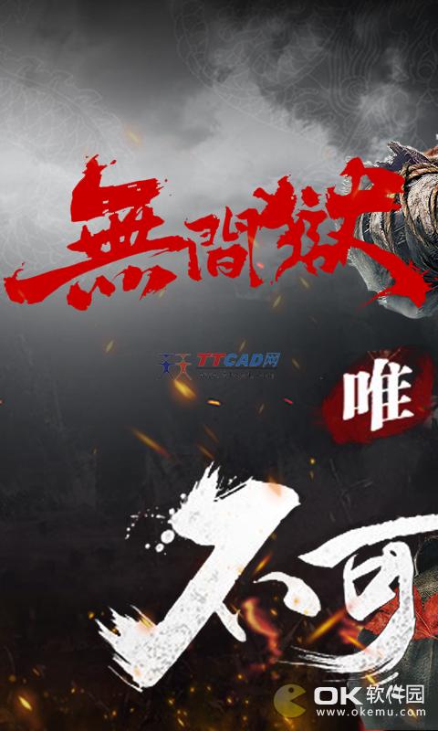 无间狱bt版图1