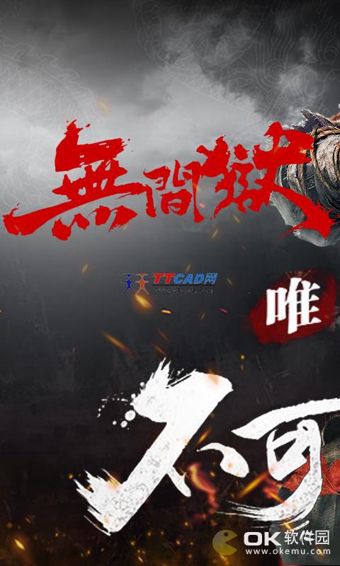 无间狱bt版图3