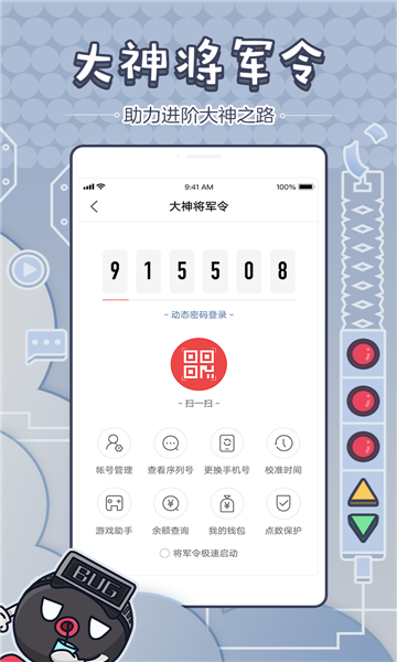 明日大神图3