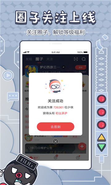 明日大神图1