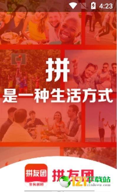 拼友团图6