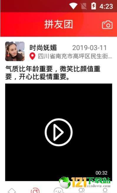 拼友团图5