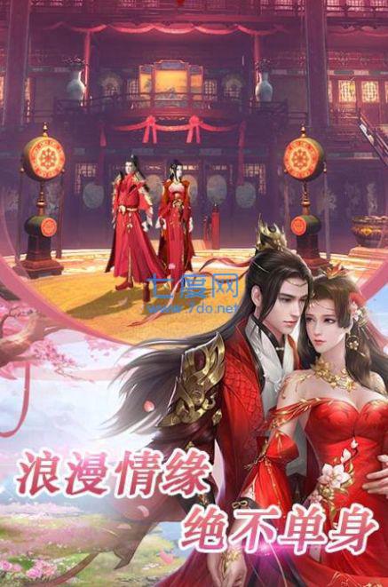 东莱仙侠传红包版图3
