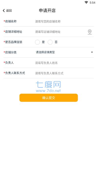 聚单商家端图3