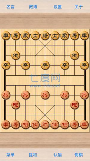 象棋巫师手机版3.3.7图3