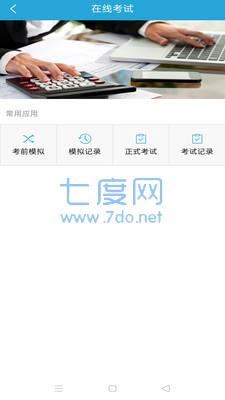 智慧危运图2
