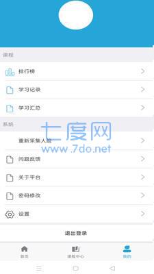智慧危运图1
