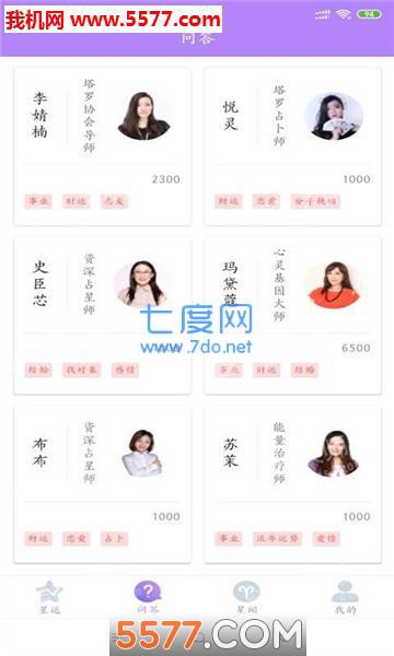 天合测算图1