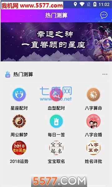 天合测算图3