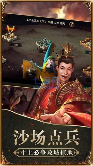 正统霸业OL图2