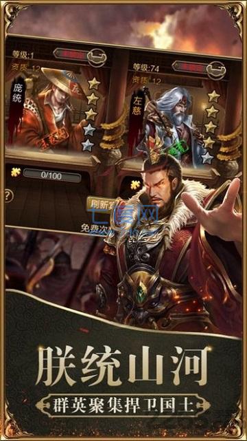 正统霸业OL图1