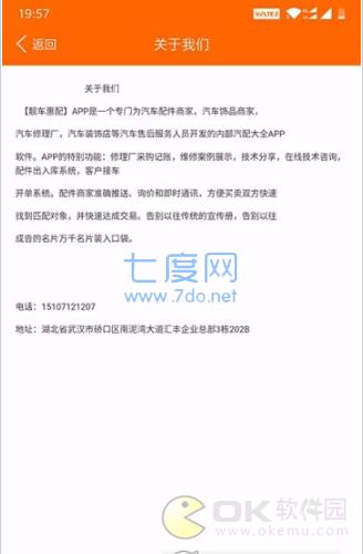 靓车惠配图3