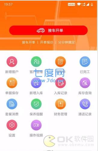 靓车惠配图2