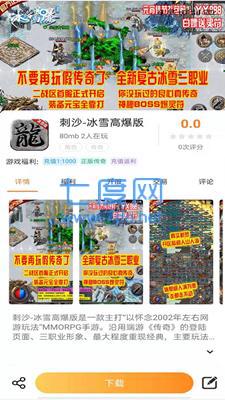 畅飞游盒图1