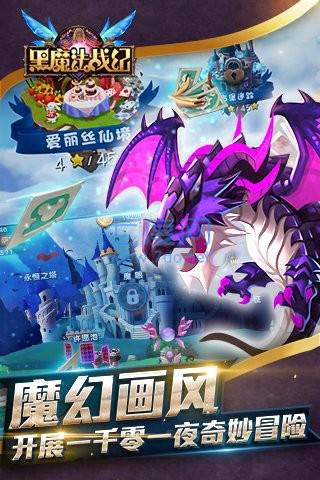 黑魔法战纪截图4