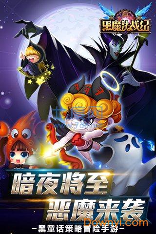 黑魔法战纪图1