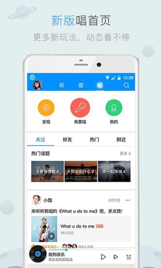 酷狗音乐k歌图1