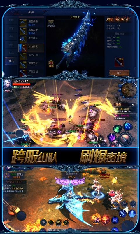 圣剑神域GM版图3