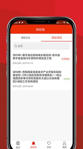 截图4