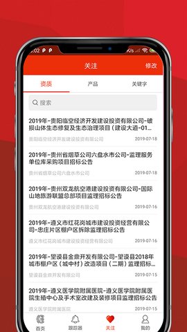 截图5
