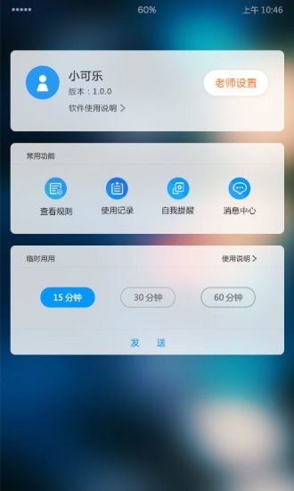 截图4