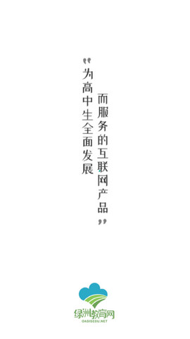 绿洲教育