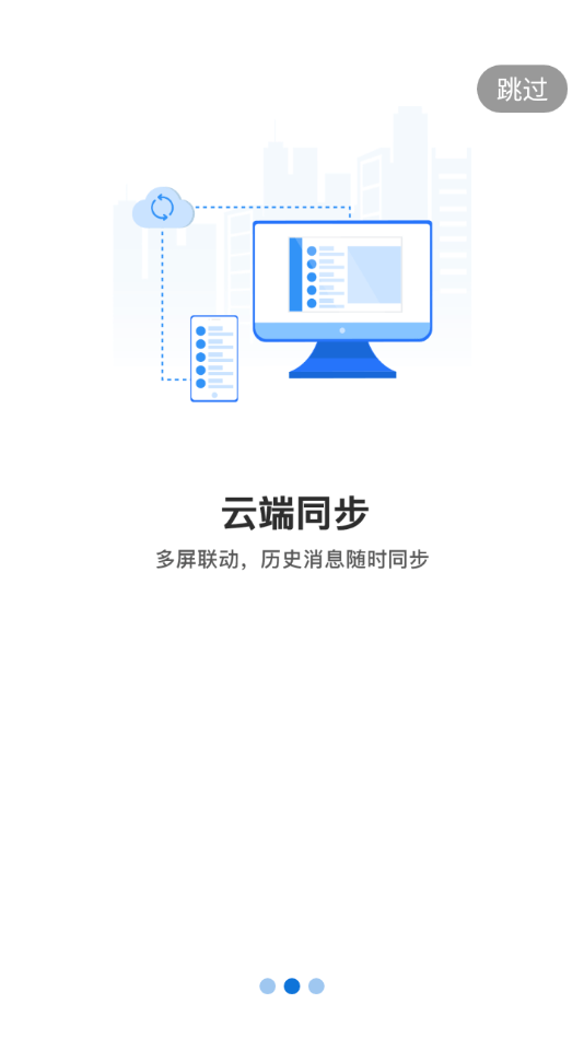 截图2