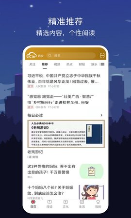 截图4