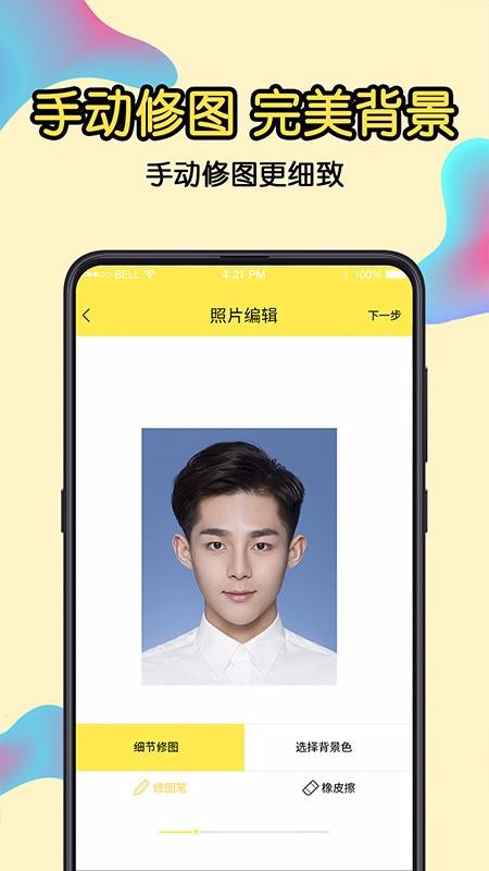 截图4