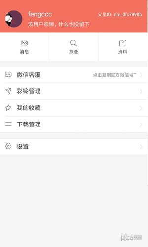 截图4