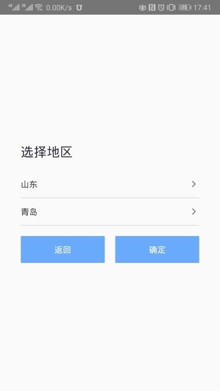 口语e考通app官方版图4