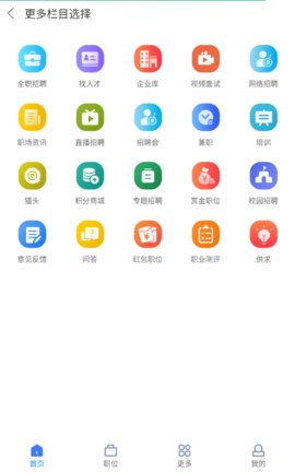 章丘人才网图4