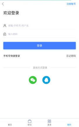 章丘人才网图5