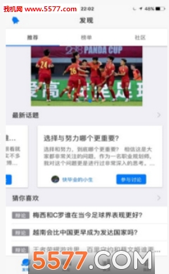 投一票软件最新版2024下载截图3