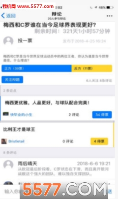 投一票软件最新版2024下载截图4