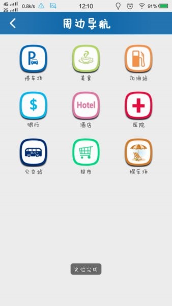 爱卡生活app官方版图3