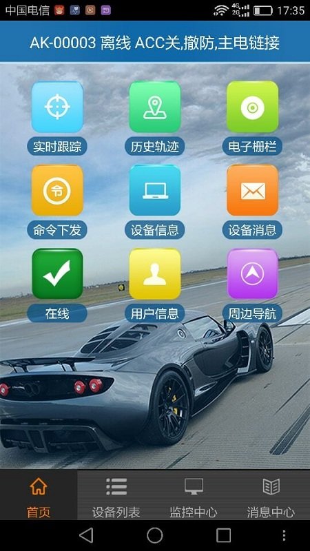 爱卡生活app 爱卡生活下载