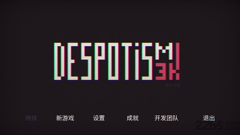 君主3K中文版图3