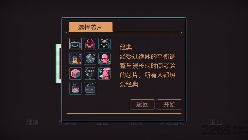 君主3K中文版图2