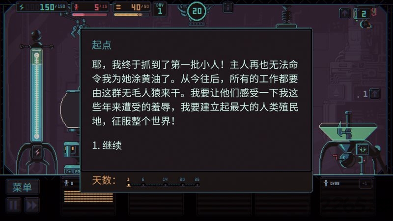 君主3K中文版图1