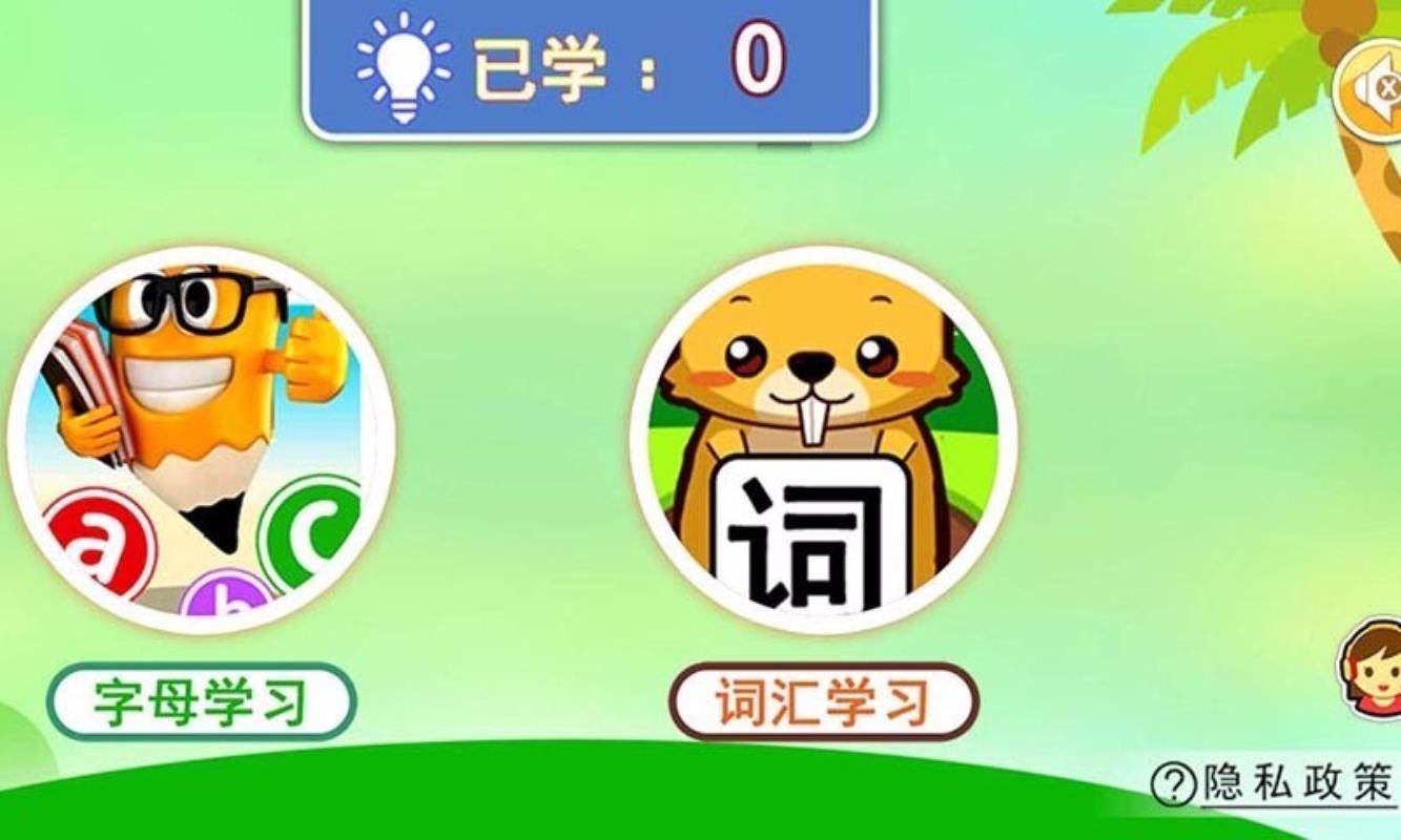 宝宝学ABC图2