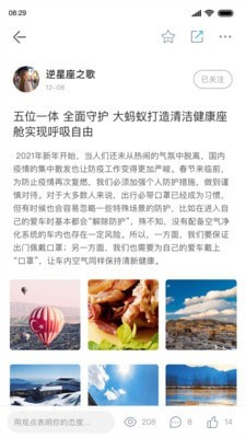 奇瑞新能源app图2