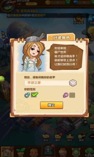 僵尸大作战图1